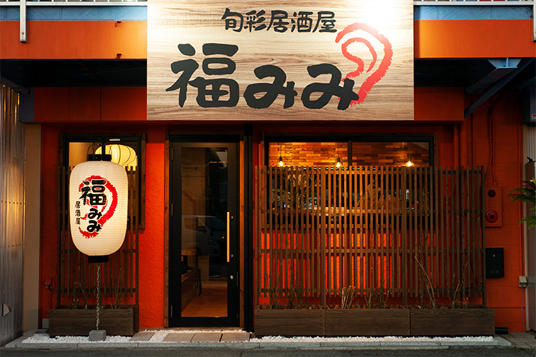 福みみエントランス
